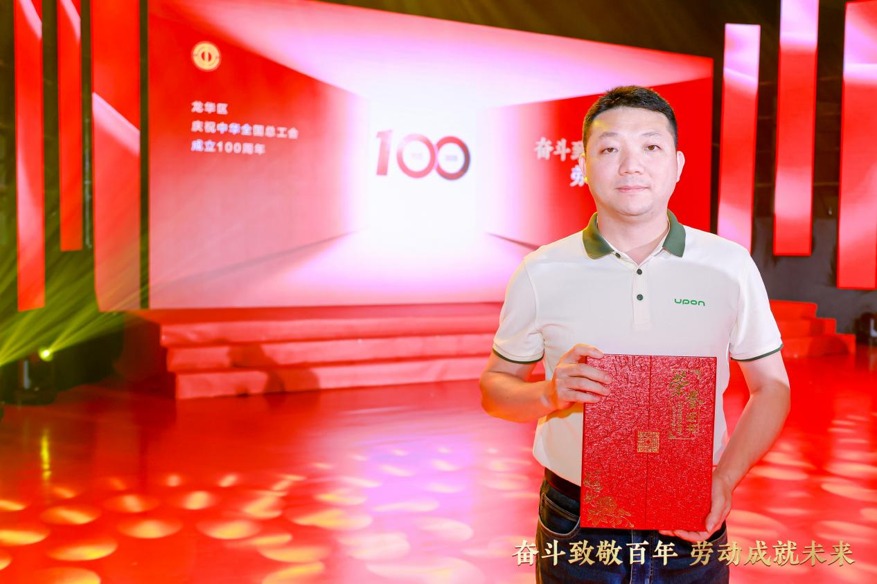 熱烈祝賀我司基礎(chǔ)研發(fā)中心主任榮獲“龍華區(qū)奮斗之星”勞動獎?wù)?>
                                        </span>
                                        
                                    </a>
                                    <div   id=